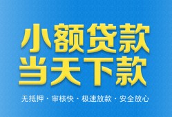 东莞6信用贷款-东莞6押身份证贷款-东莞6贷私借