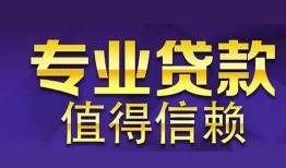 东莞6本地身份证贷款-东莞6民间私人借款-东莞6民间短期水钱借款