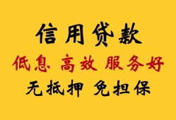 东莞6哪里可以信用贷款-东莞6贷款个人贷款-东莞6民间贷款