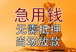 东莞6私借空放短借-东莞6正规小额贷款-东莞6借钱上门放款