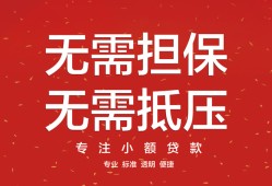 东莞6哪里可以信用贷款-东莞6私借空放不考察-东莞6小额短借