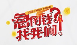 东莞6私借空放先息后本-东莞6贷私借-东莞6空放贷款