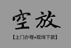 东莞6哪里可以信用贷款-东莞6贷款-东莞6小额私人借贷