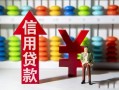 东莞6身份证小额贷款-东莞6私人空放联系方式-东莞6个人贷款额