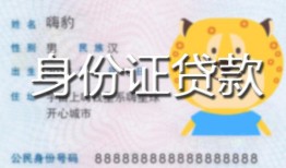 东莞6私人借钱-东莞6民间小额借贷-东莞6私人24小时借钱
