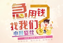 东莞6快速借钱-东莞6个人贷款联系电话-东莞6小额私人借贷