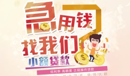 东莞6快速借钱-东莞6个人贷款联系电话-东莞6小额私人借贷