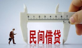 东莞6哪有民间借贷-东莞6民间小额借贷-东莞6贷款