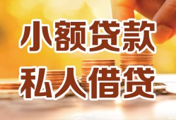 东莞6水钱-东莞6空放私借民间借贷-东莞6个人短借