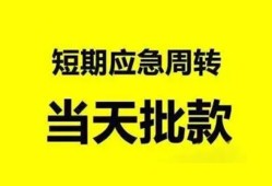 东莞6身份证办理贷款-东莞6民间短借-东莞6民间借贷网