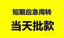东莞6身份证办理贷款-东莞6民间短借-东莞6民间借贷网