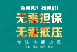 东莞6借私借-东莞6私人借贷-东莞6私人信用贷款