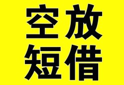 东莞6做生意贷款-东莞6靠谱个人借钱-东莞6个人借贷