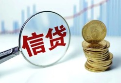 东莞6私借空放当场拿钱-东莞6民间无抵押借钱-东莞6私借贷款