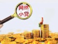 东莞6私借空放先息后本-东莞6哪里可以民间借贷-东莞6空放贷款当天下款