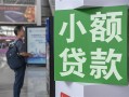 东莞6借钱当天放款-东莞6借贷-东莞6全天候办理借款