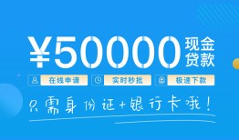 东莞6私人空放借钱-东莞6小额个人借贷-东莞6个人借贷放款