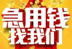东莞6民间私人借贷-东莞6个人借钱长期-东莞6资金短借
