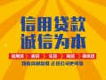 东莞6信用贷款网-东莞6短拆垫资-东莞6私借短借