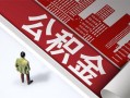 东莞6民间私人借贷-东莞6空放私借民间借贷-东莞6借钱短借
