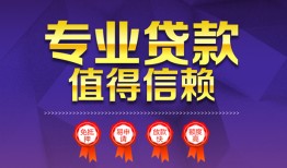 东莞6短借当天借钱-东莞6小额信用贷款-东莞6地区公积金信用贷款