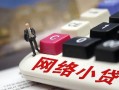东莞6私人私人借贷-东莞6空借空放-东莞6地区短借