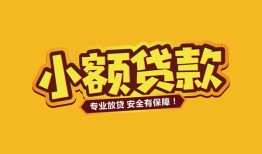 东莞6私借空放-东莞6私人借钱-东莞6私人身份证借私借