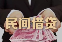 东莞6个人借贷不查征信-东莞6短借私借空放-东莞6短借