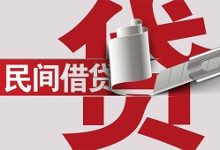 东莞6身份证借款-东莞6靠谱个人借钱-东莞6地区公积金信用贷款