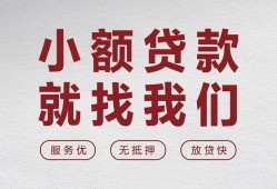 东莞6民间贷款-东莞6小额贷款不查征信-东莞6贷款信用贷款