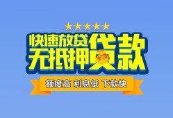 东莞6小额信用贷款-东莞6民间私借-东莞6民间私借