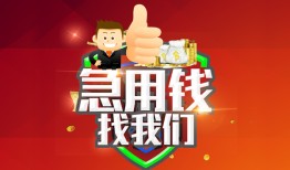 东莞6个人信用贷款-东莞6空放借款-东莞6正规小额贷款