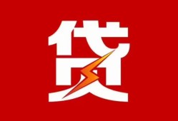 东莞6民间短期私借借款-东莞6哪里可以借钱-东莞6小额贷款
