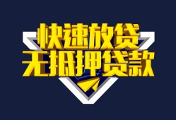 东莞6小额私人借贷-东莞6正规短借-东莞6个人借贷平台