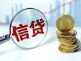 东莞6水钱空放-东莞6私借空放-东莞6小额贷款