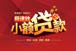 东莞6哪有民间借贷-东莞6急需借钱-东莞6贷款当天放款