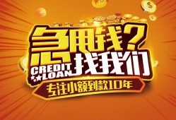 东莞6私借短借-东莞6个人贷款小额贷款-东莞6私借空放不考察
