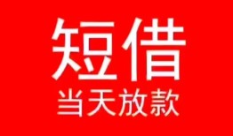 东莞6空放私借民间借贷-东莞6短借私借空放-东莞6身份证怎么贷款
