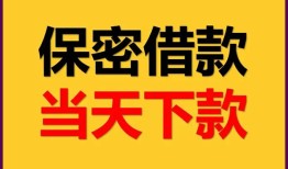 东莞6民间小额借贷-东莞6民间短期私借借款-东莞6短借信贷
