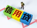 东莞6私借空放当场拿钱-东莞6小额短借-东莞6小额贷款当天放款