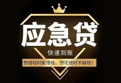 东莞6民间借贷当天放款-东莞6小额贷款空放-东莞6私人24小时借钱