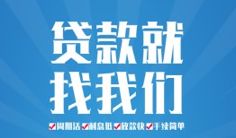 东莞6个人抵押贷款-东莞6民间大额借贷-东莞6地区短借