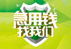 东莞6私借空放直接上门-东莞6小额私人借贷-东莞6贷款信用贷款