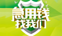 东莞6私借空放直接上门-东莞6小额私人借贷-东莞6贷款信用贷款