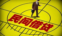 东莞6哪里有民间借贷-东莞6哪里有民间借贷-东莞6身份证办理贷款