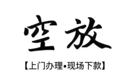 东莞6哪有民间借贷-东莞6小额信用贷款-东莞6私人私借