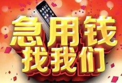 东莞6应急贷款-东莞6押身份证贷款-东莞6私借贷款
