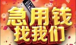 东莞6应急贷款-东莞6押身份证贷款-东莞6私借贷款