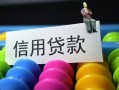 东莞6空放借钱-东莞6短借当天借钱-东莞6空放借款