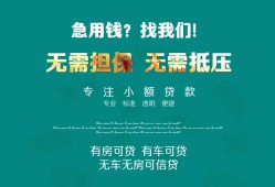 东莞6抵押贷款-东莞6民间借贷无视黑白-东莞6民间私人借贷